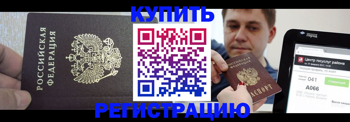 прописка иностранных граждан в Давлеканово
