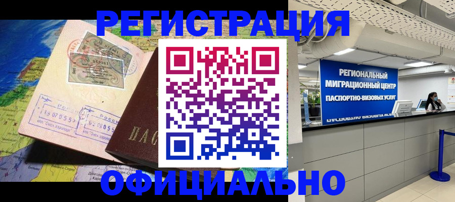 прописка в квартире в Давлеканово